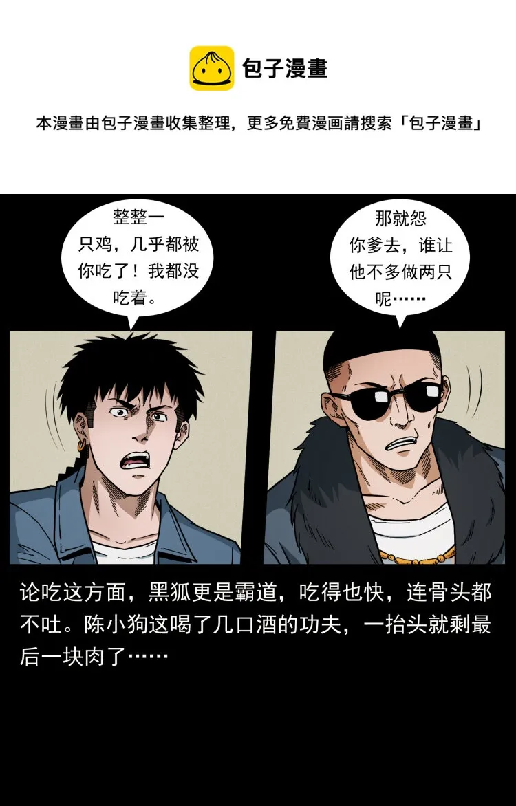 458 我要升级 第5页