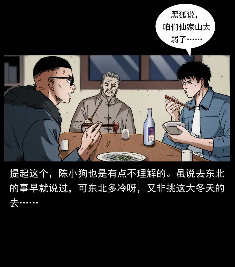 458 我要升级 第8页