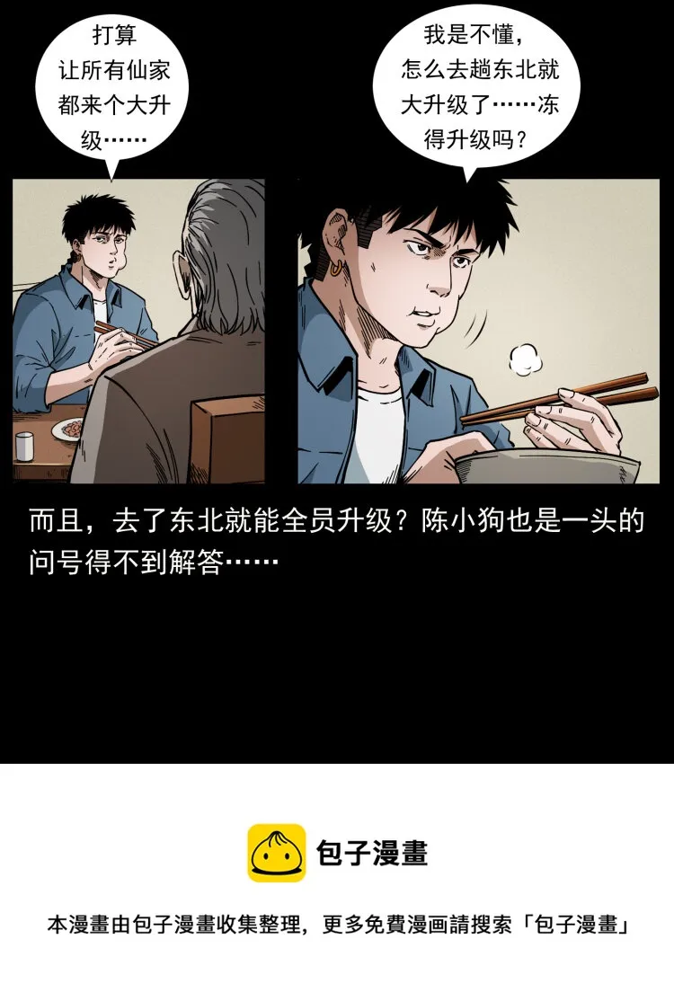 458 我要升级 第9页