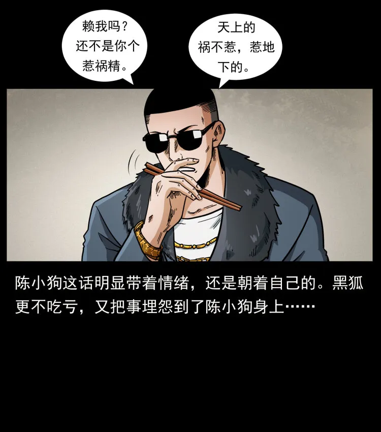 458 我要升级 第10页