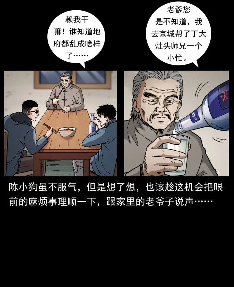 458 我要升级 第11页