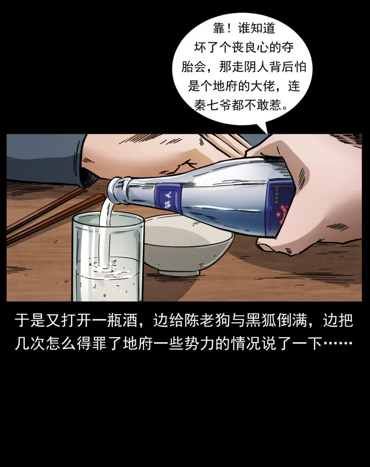 458 我要升级 第12页