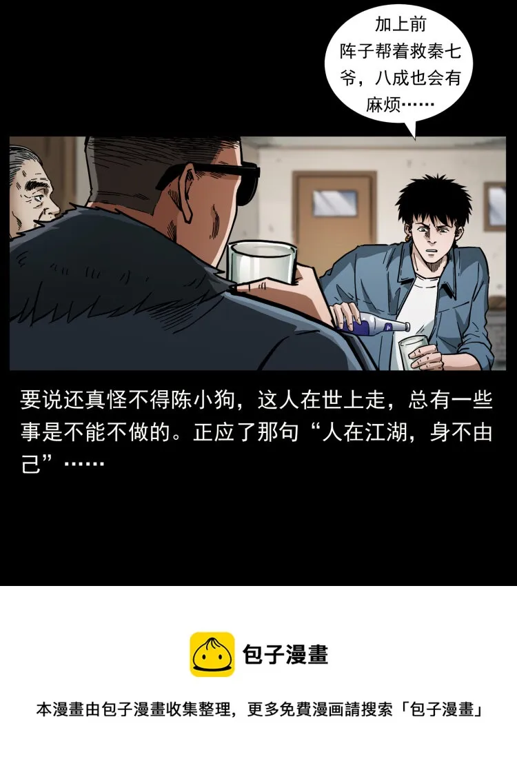 458 我要升级 第13页
