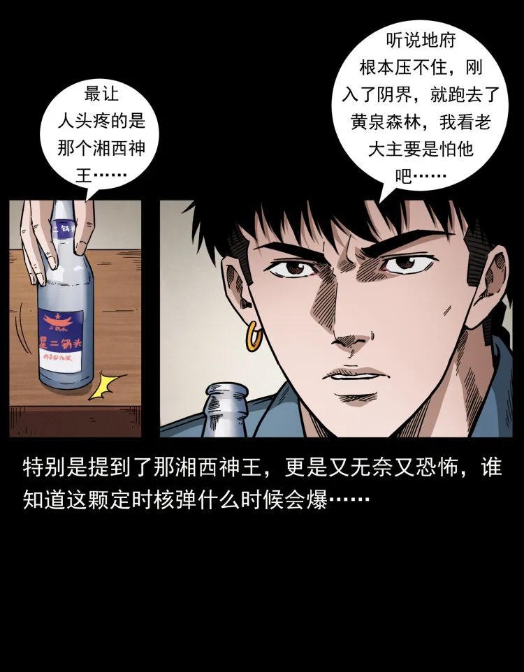 458 我要升级 第14页