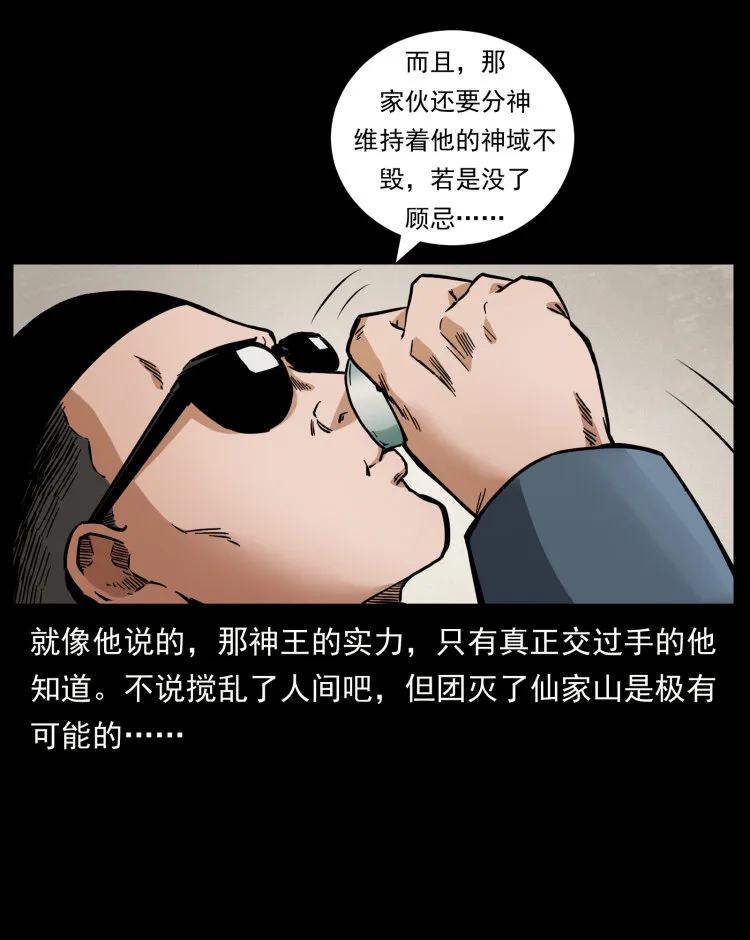 458 我要升级 第16页