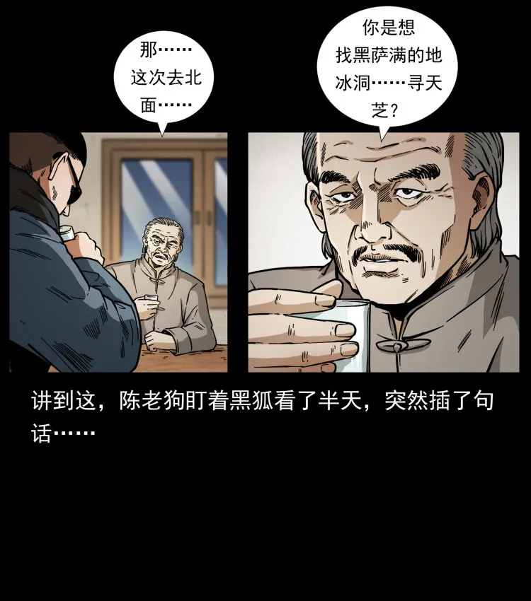 458 我要升级 第18页