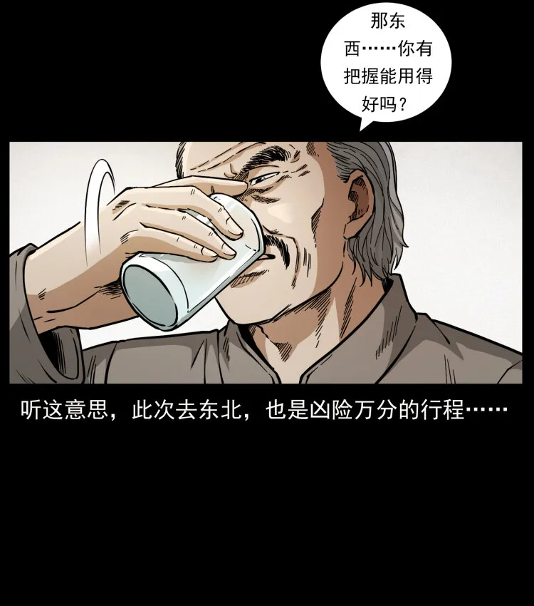 458 我要升级 第19页