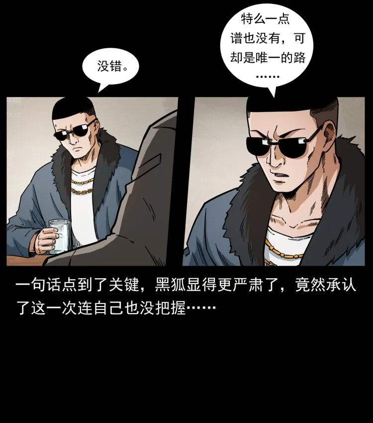 458 我要升级 第20页