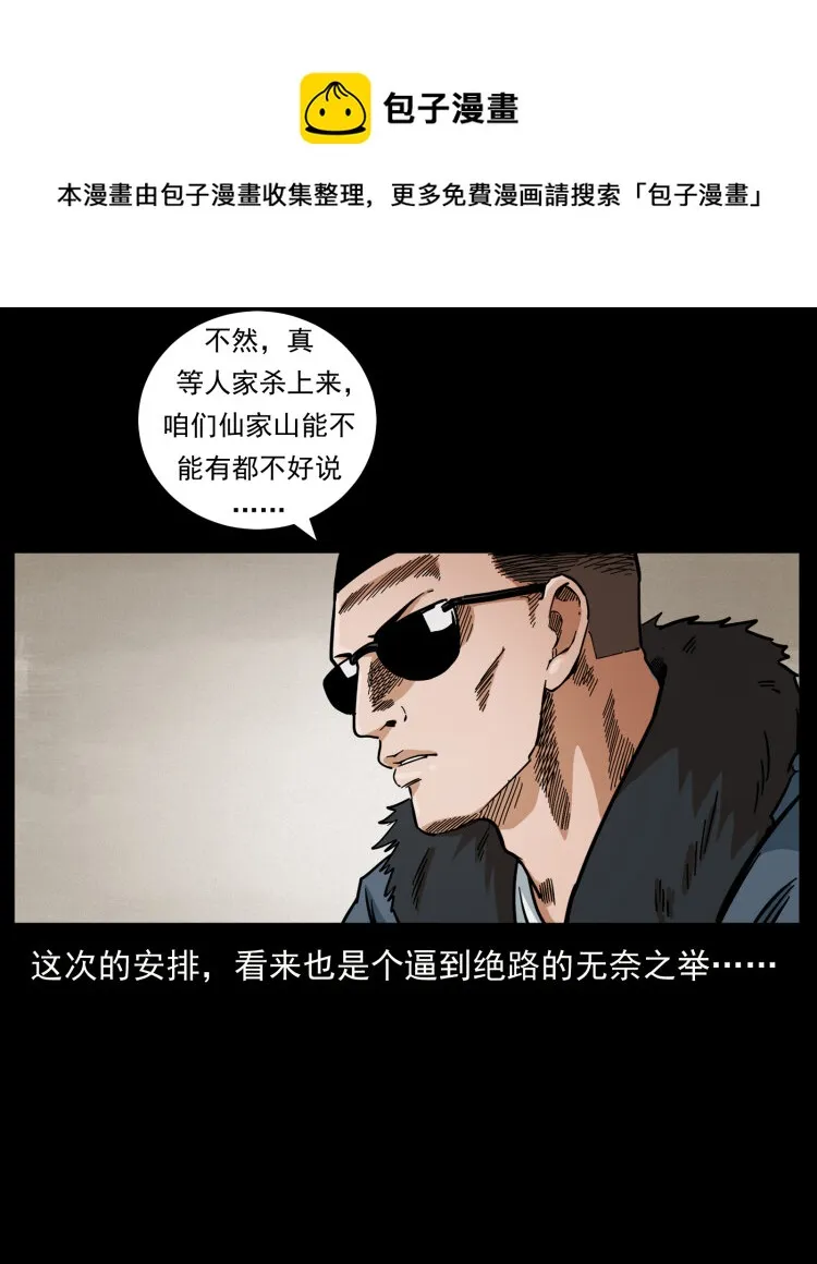 458 我要升级 第21页
