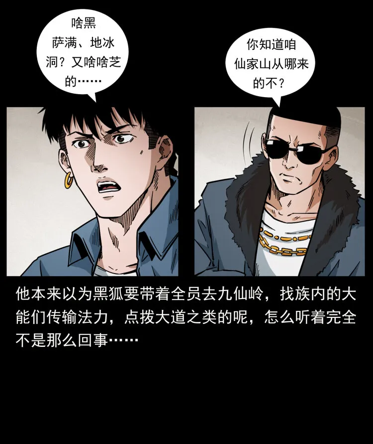 458 我要升级 第23页