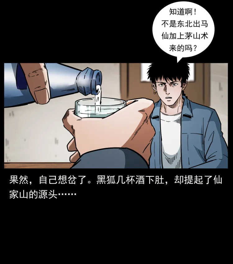 458 我要升级 第24页