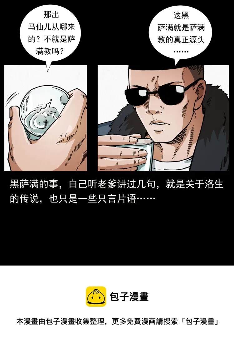 458 我要升级 第25页