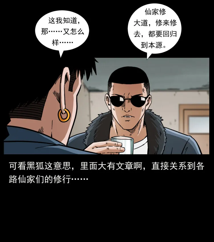 458 我要升级 第26页