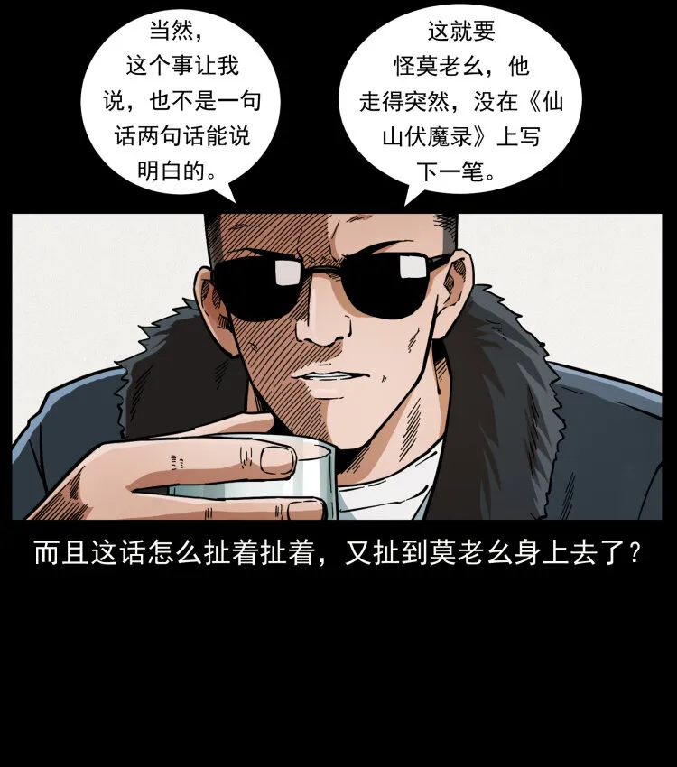 458 我要升级 第27页