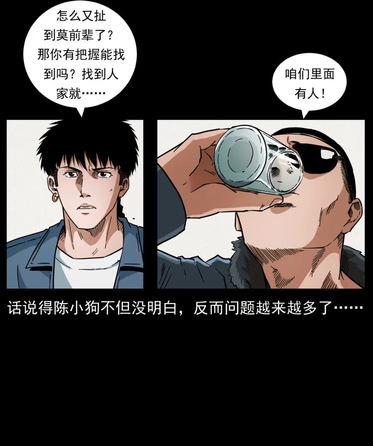 458 我要升级 第28页