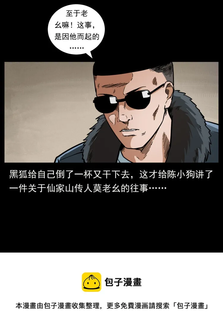 458 我要升级 第29页