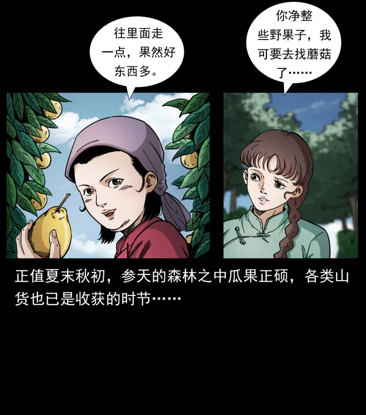 458 我要升级 第31页