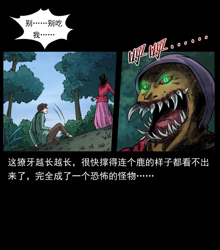458 我要升级 第38页