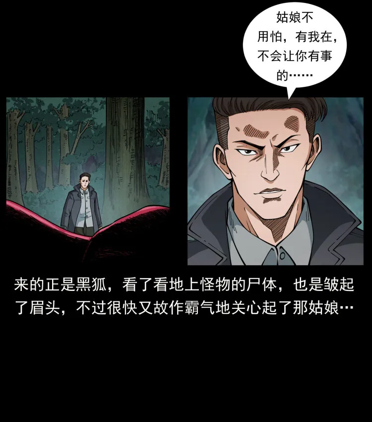 458 我要升级 第43页