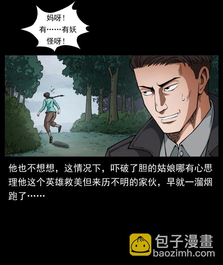 458 我要升级 第44页