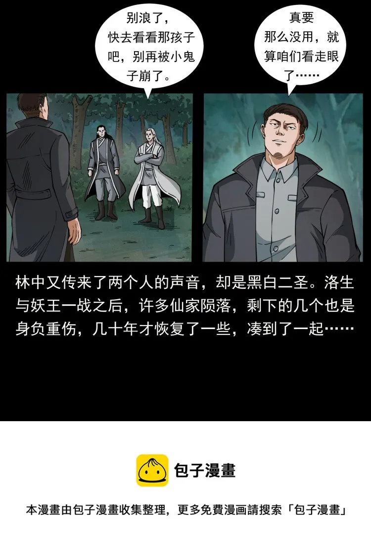 458 我要升级 第45页