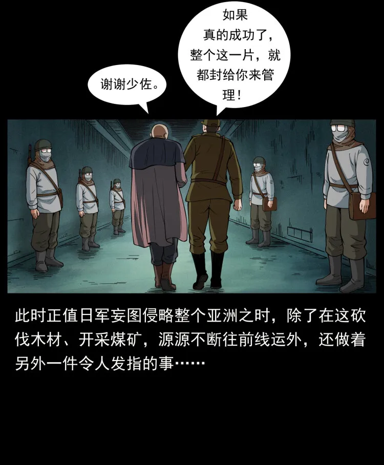 458 我要升级 第48页