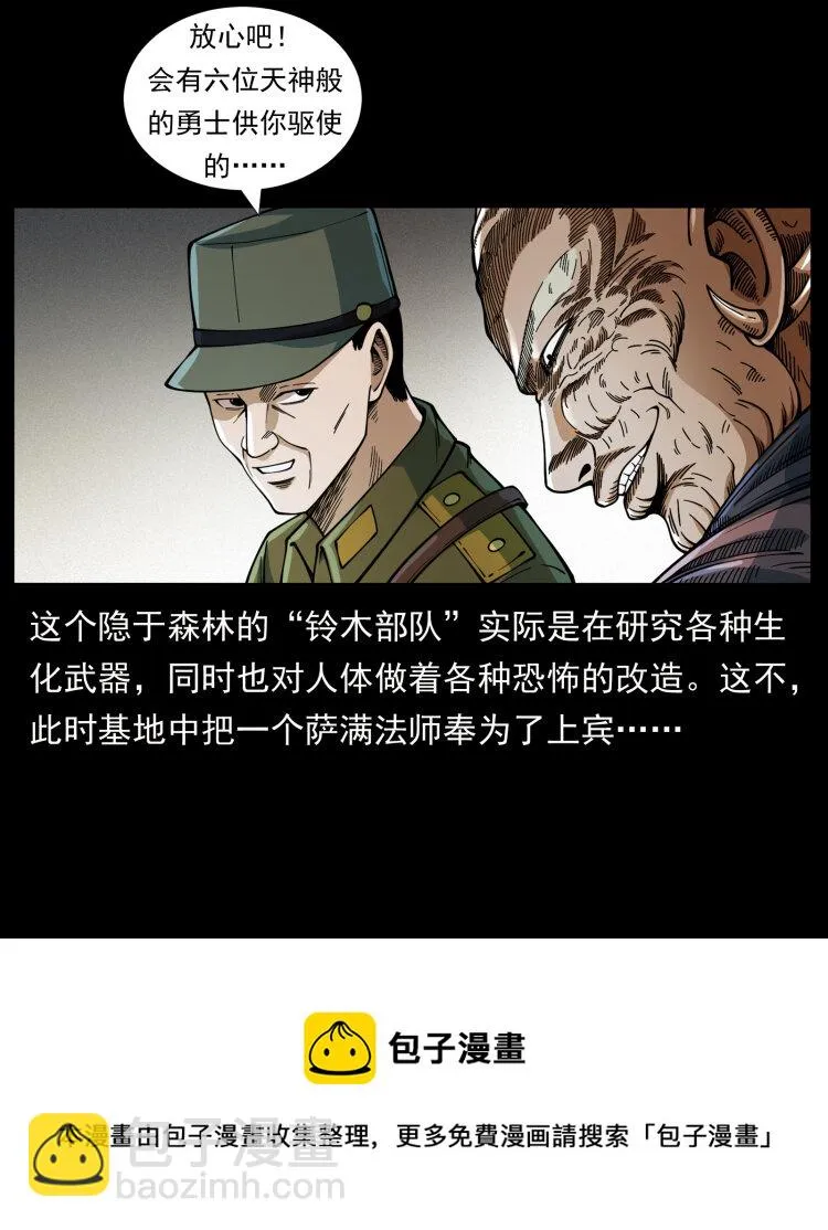 458 我要升级 第49页