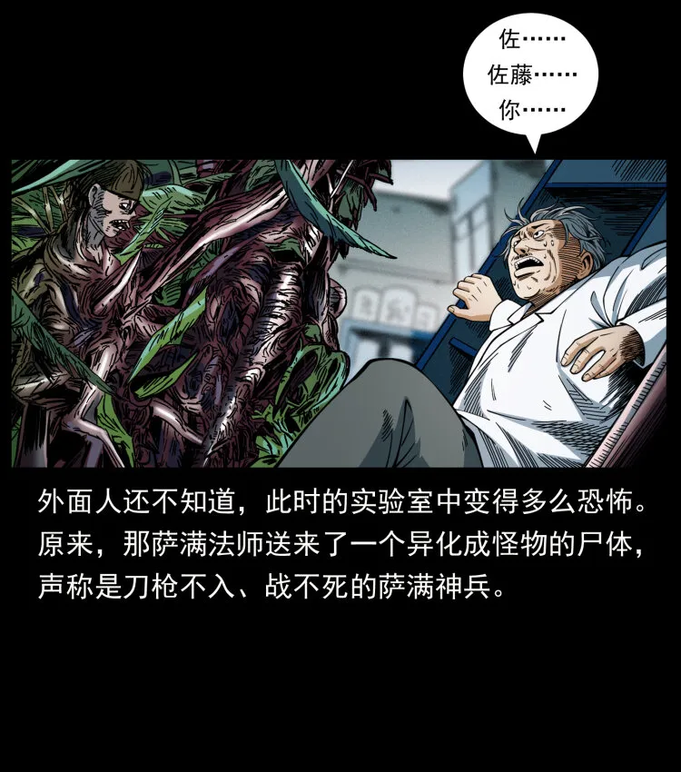 458 我要升级 第51页