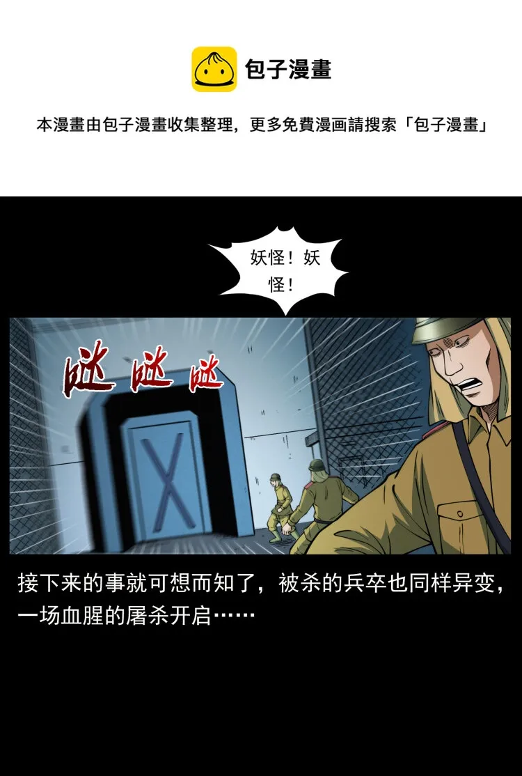 458 我要升级 第61页