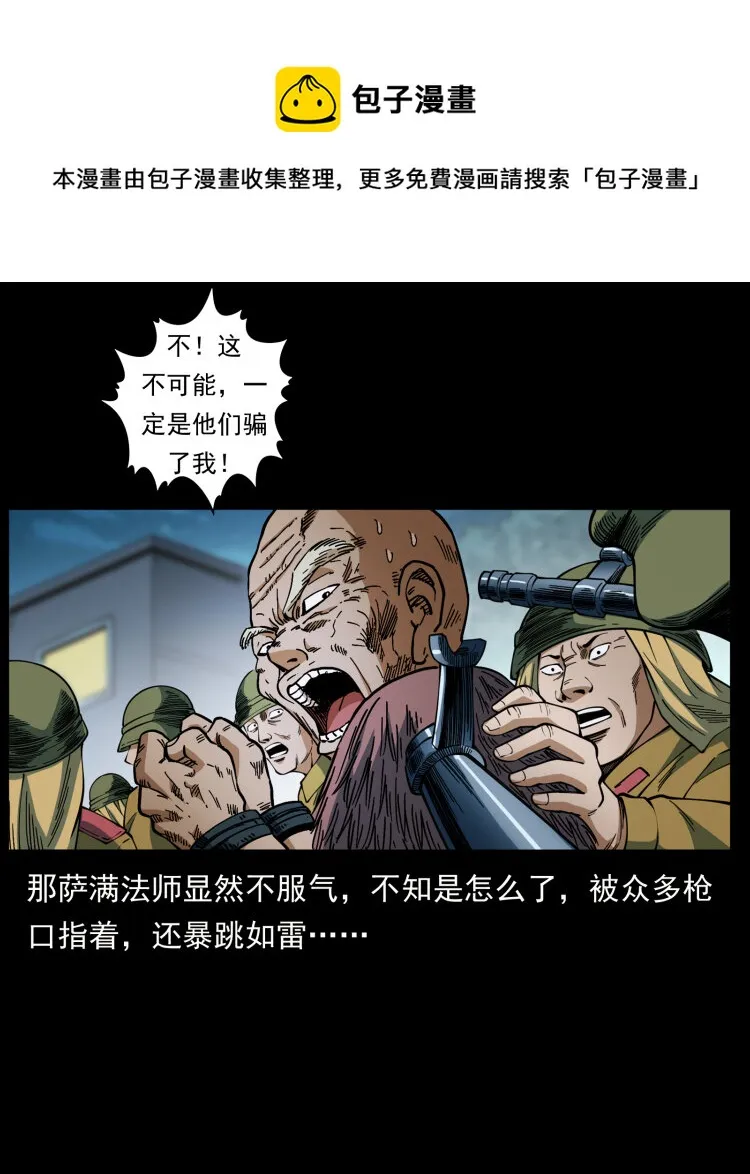 458 我要升级 第69页