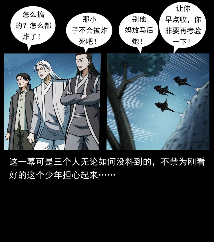 458 我要升级 第79页