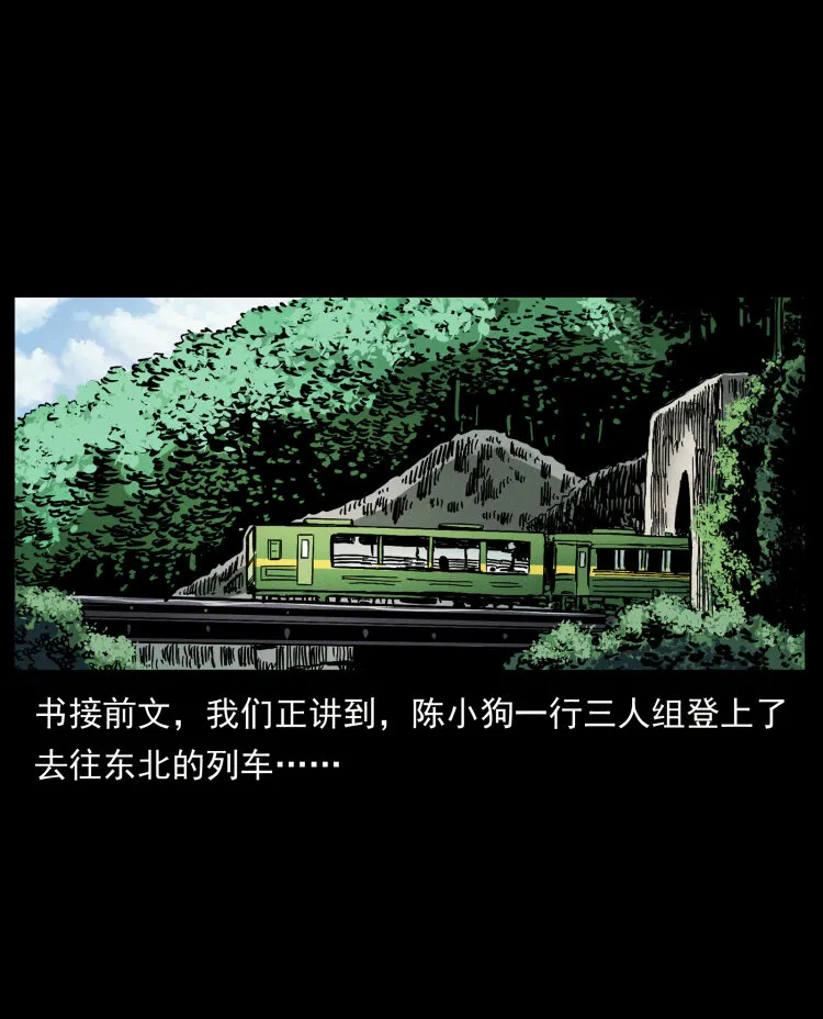 460 你才是猴子变的！ 第2页