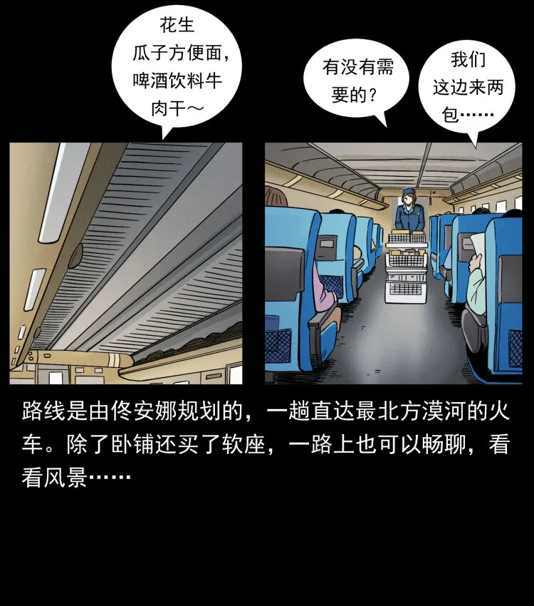 460 你才是猴子变的！ 第3页