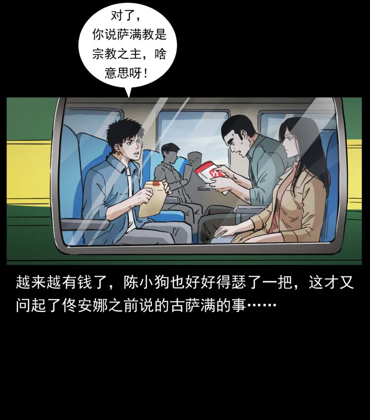 460 你才是猴子变的！ 第4页