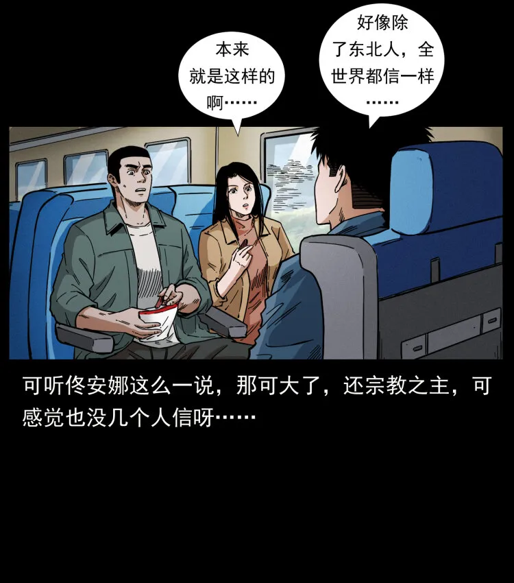 460 你才是猴子变的！ 第6页