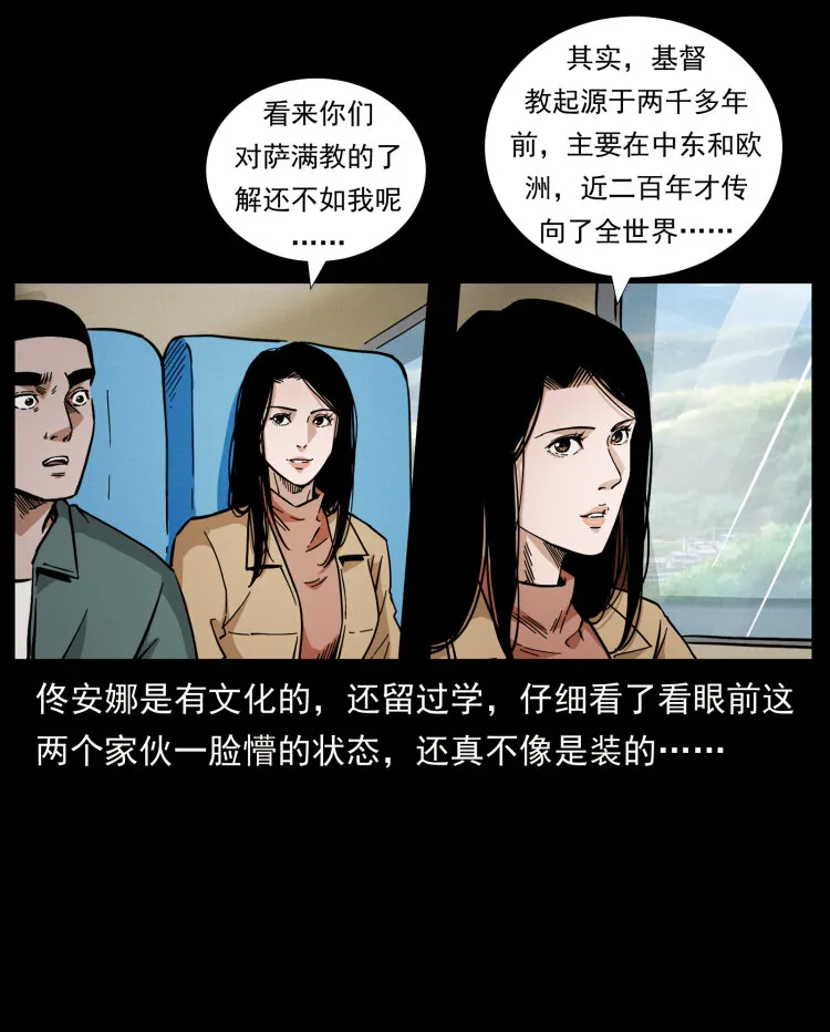 460 你才是猴子变的！ 第7页
