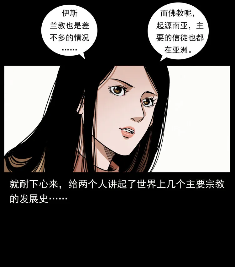 460 你才是猴子变的！ 第8页