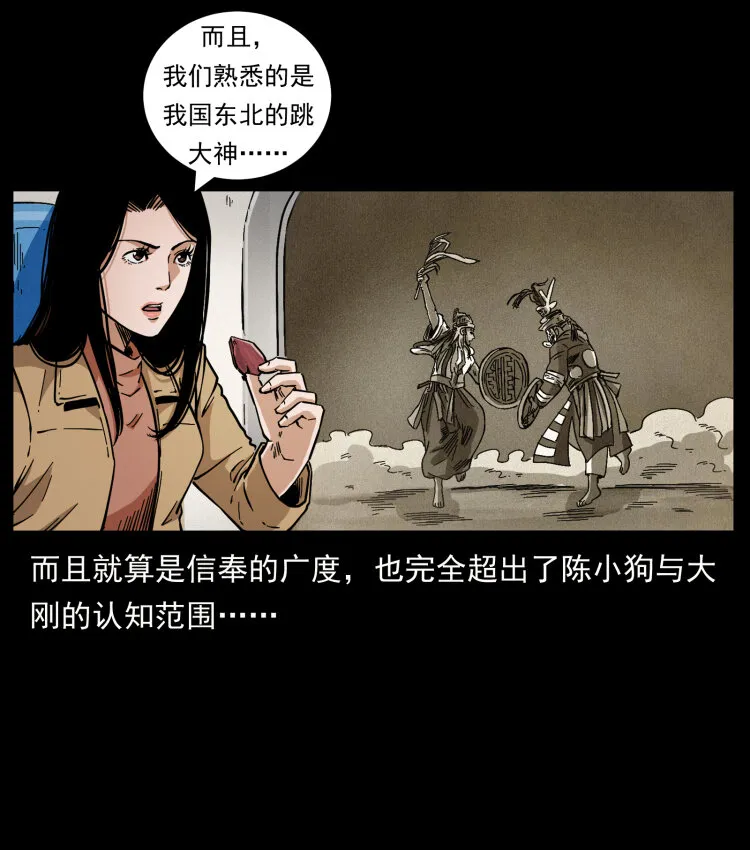 460 你才是猴子变的！ 第10页