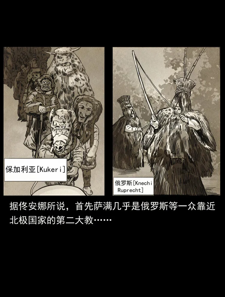 460 你才是猴子变的！ 第11页