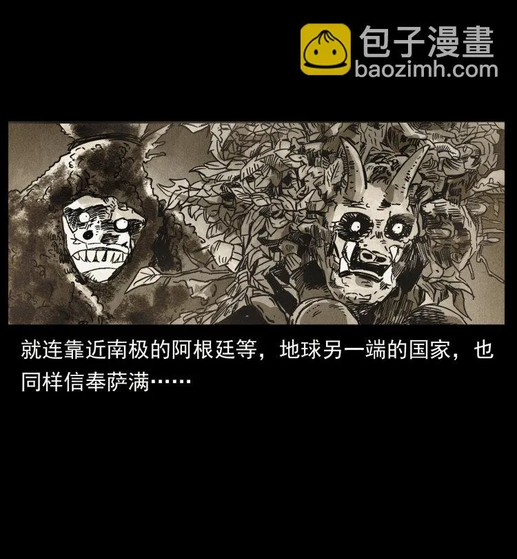 460 你才是猴子变的！ 第12页