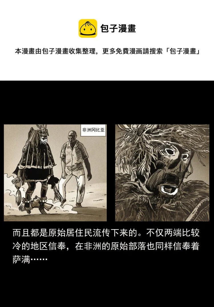 460 你才是猴子变的！ 第13页