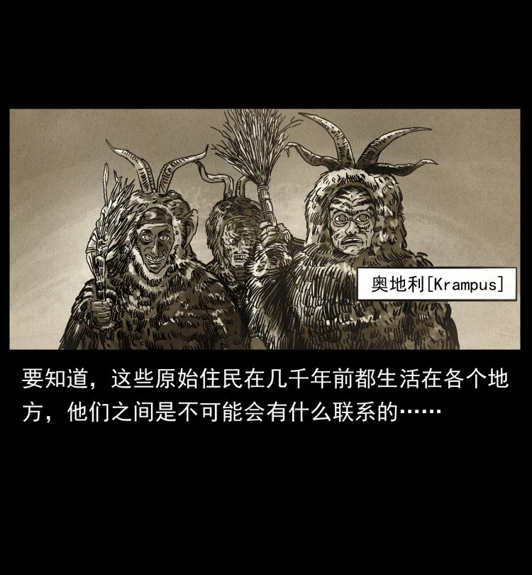 460 你才是猴子变的！ 第14页