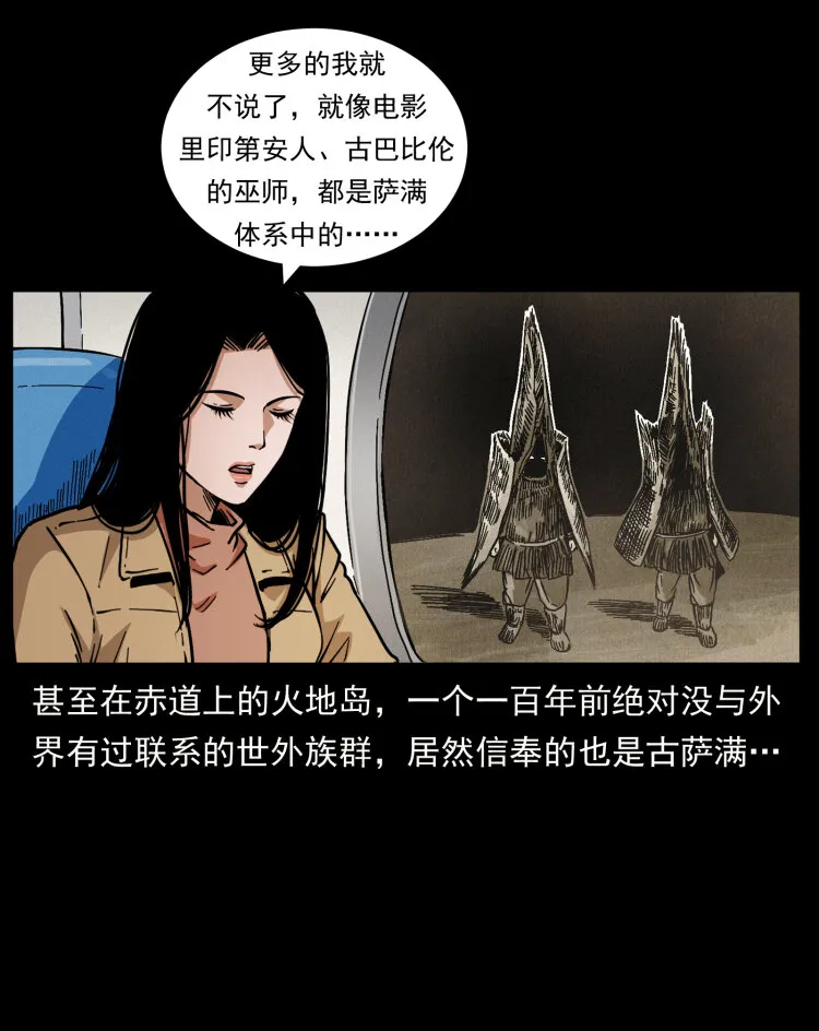 460 你才是猴子变的！ 第15页