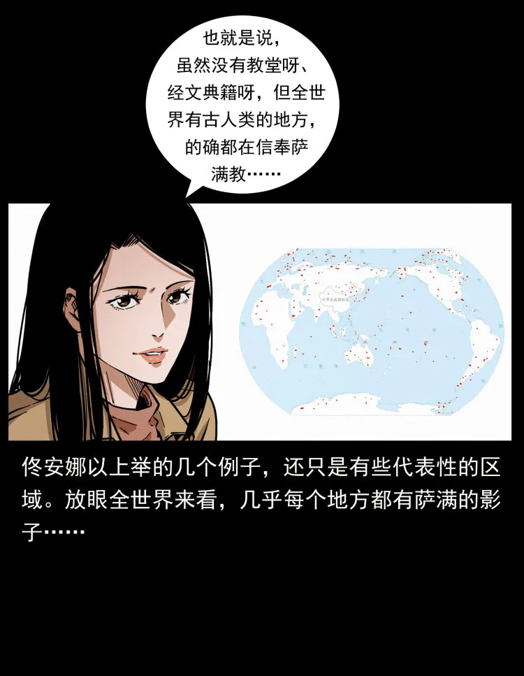 460 你才是猴子变的！ 第16页