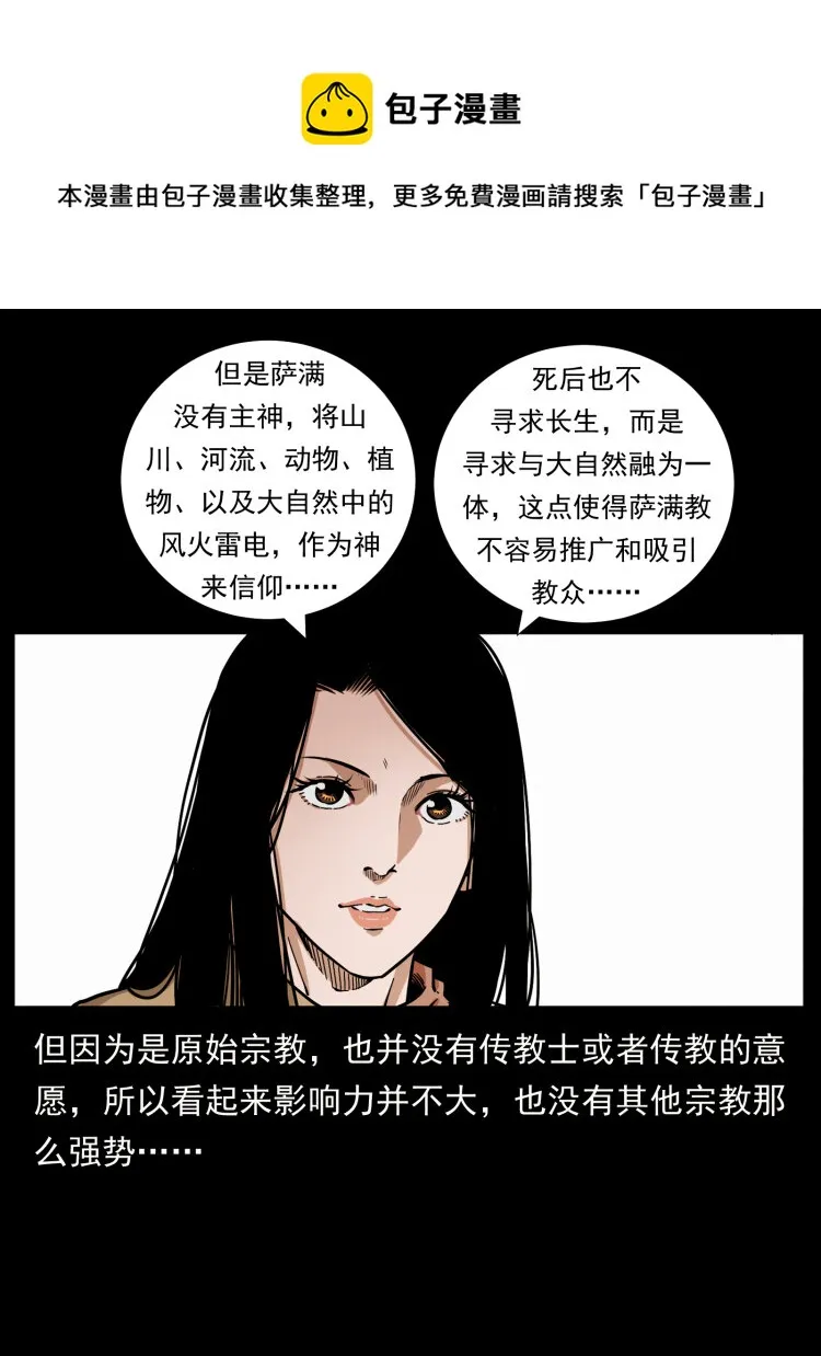 460 你才是猴子变的！ 第17页