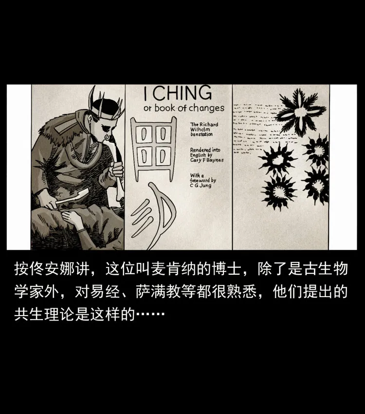 460 你才是猴子变的！ 第24页
