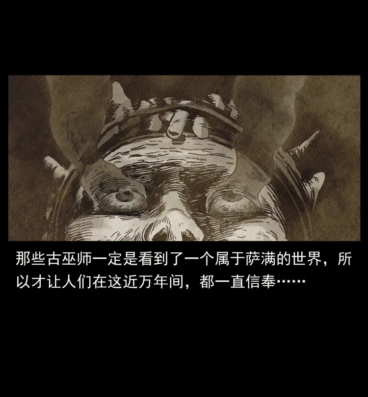 460 你才是猴子变的！ 第31页