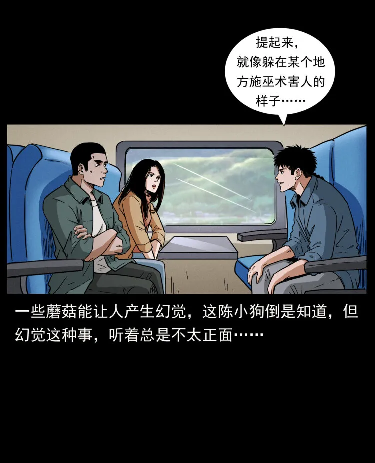 460 你才是猴子变的！ 第36页