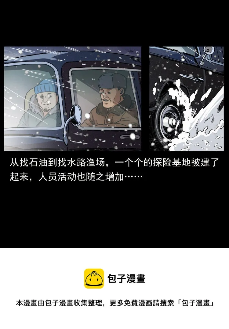 460 你才是猴子变的！ 第41页