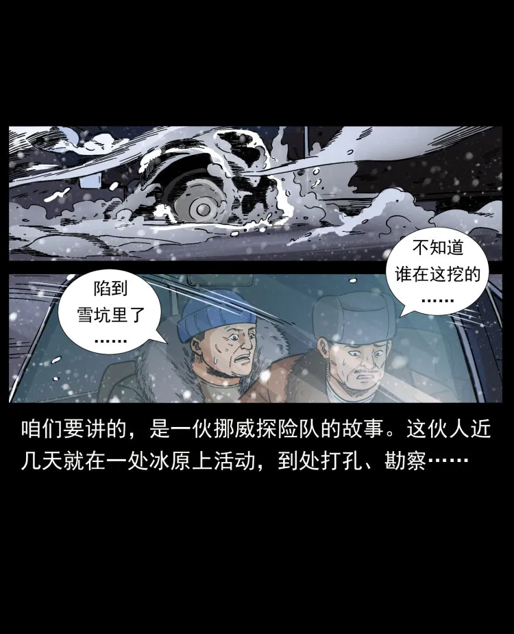 460 你才是猴子变的！ 第42页